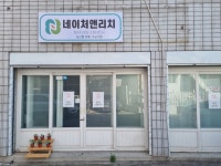 농업회사법인 라피움네이처(주) | 농업회사법인 네이처앤리치
