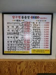 압구정 찌개마을 창동점