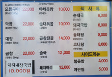 곱창과순댓국의만남