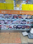 김밥나라 충무로점