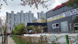 컴인워시 용인 중동점