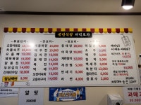 국민식당저녁포차