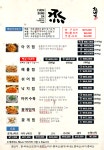 아구본가첨벙 대치점