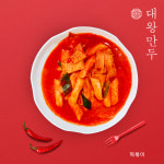 대왕만두 수원정자시장 본점