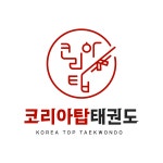 코리아탑태권도