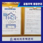 에이치주택관리
