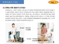 마루타카 건강프라자