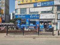 황금공인중개사사무소