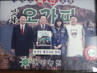 양화오가피농장