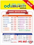 으뜸밝은세상안경 서면성모안과점