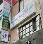 말이되는 영어 공터영어