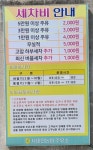 SK엔크린 서대전농협주유소
