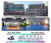 금호태권도장