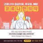 약선한의원
