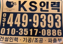 KS인력개발