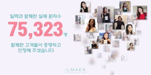 일맥한의원 은평