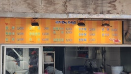 제주럭키