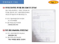마루타카 건강프라자