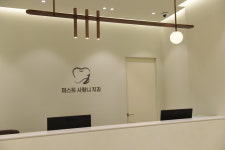 퍼스트 사랑니 치과의원