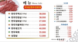 백두대감
