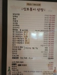 신토불이
