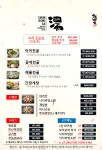 아구본가첨벙 대치점