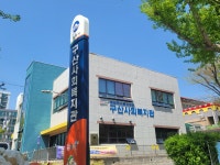 김해시구산사회복지관