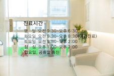 서울소나무치과의원