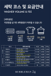 버블맨24 셀프빨래방 대전탄방점