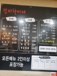 진미차이나 본점
