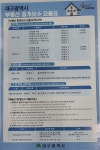 그린빌2단지부동산공인중개사사무소