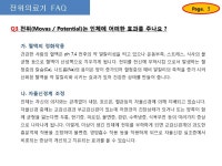 마루타카 건강프라자