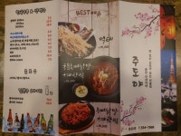 주도야 아산모종점