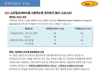 마루타카 건강프라자