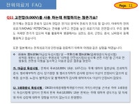 라파건강프라자(남산점) | 마루타카 건강프라자