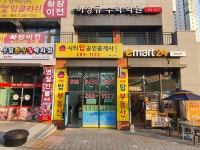 시티탑공인중개사사무소