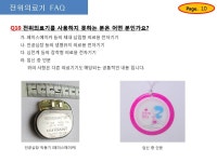 마루타카 건강프라자