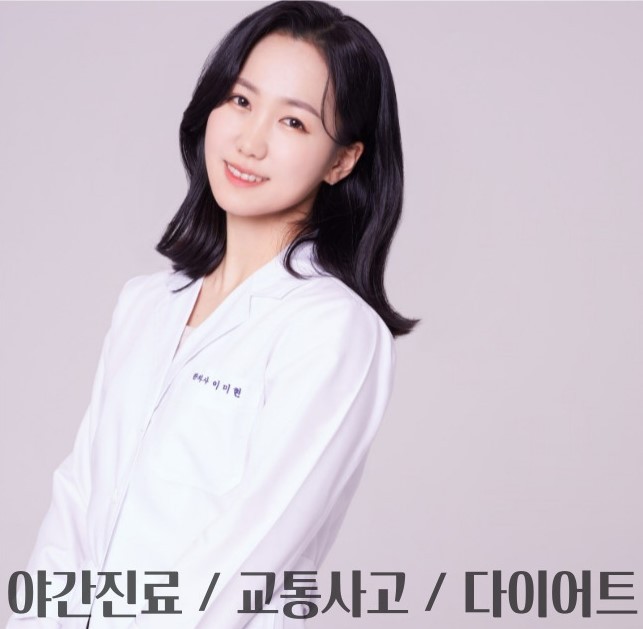 인천시원한의원 이미지