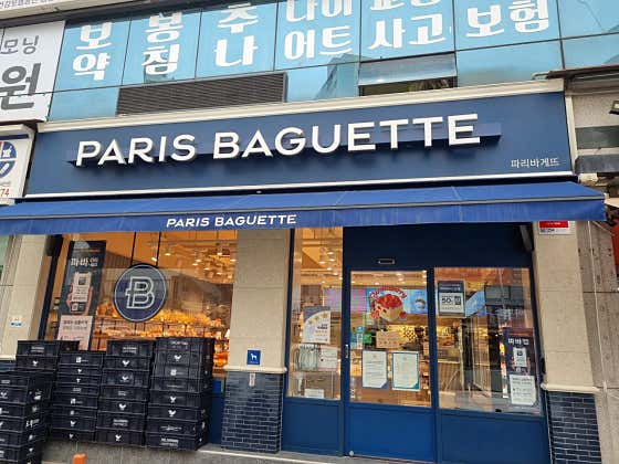 파리바게뜨 사능점 사진