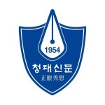 청대신문