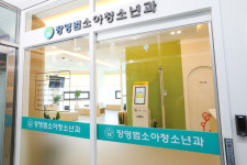 장영범소아청소년과의원