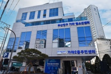 가야2동주민센터