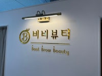 비비뷰티