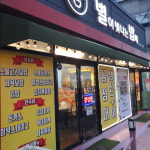 별이빛나는밥에