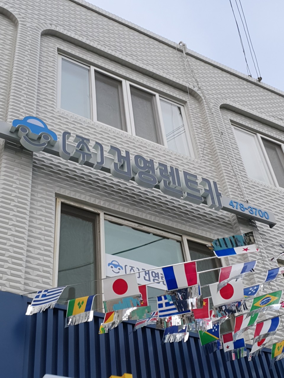 건영렌트카