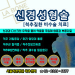 서울라본병원