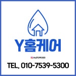 대전에어컨청소 세탁기청소 Y홈케어