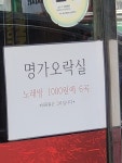 명가오락실