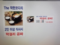 더착한코다리
