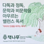 책나무대곡2지구독서학원